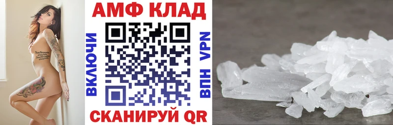 АМФ Premium  магазин продажи наркотиков  Красный Холм 