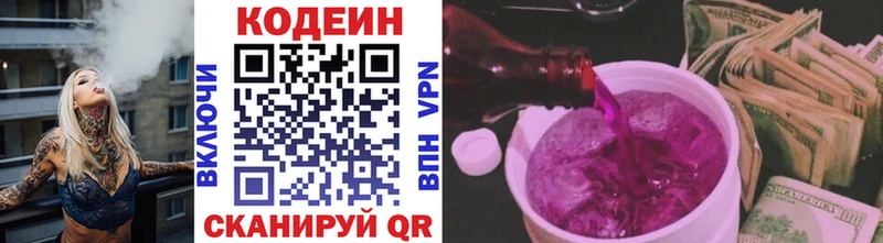 Кодеин напиток Lean (лин)  гидра сайт  Красный Холм  магазин   