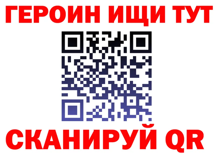 Героин VHQ зеркало это МЕГА Красный Холм
