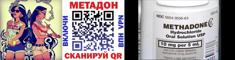 Метадон methadone  Красный Холм 